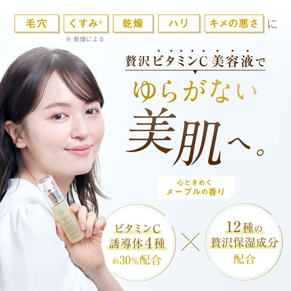 Amazon.co.jp: LANTELNO ランテルノ ビタミンC 美容液 ビタミンC誘導体